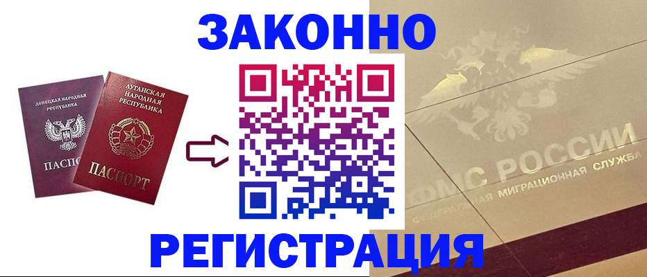 временная регистрация купить в Нижневартовске