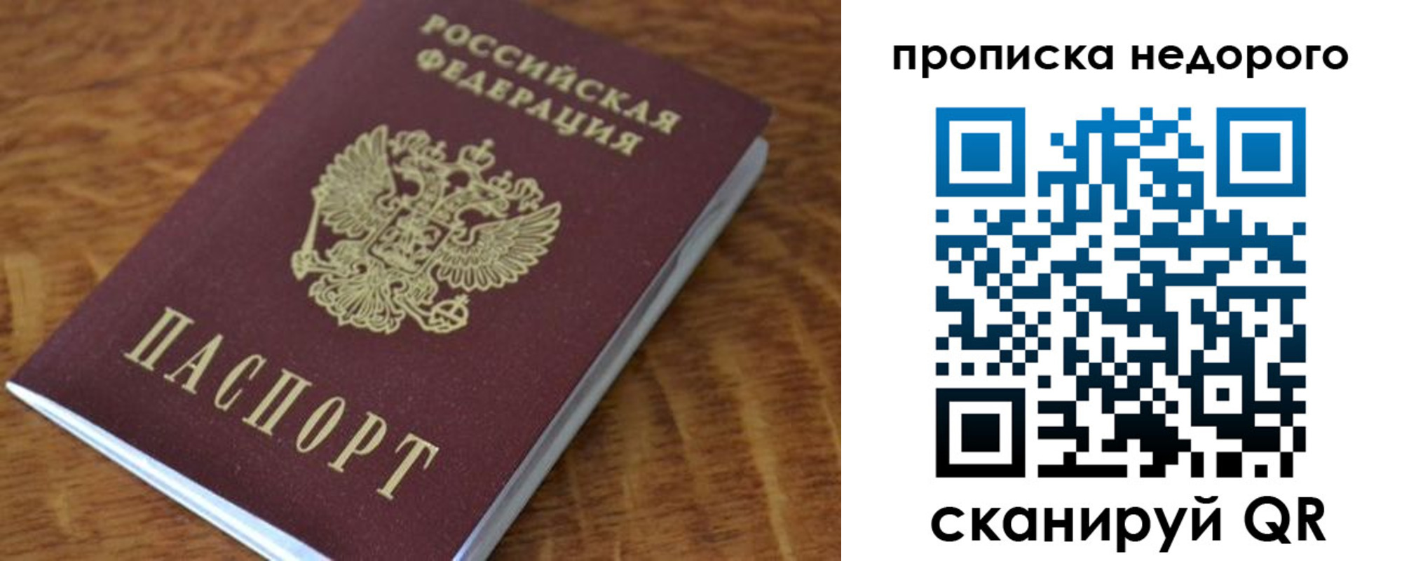 прописка 2025 в Нижневартовске
