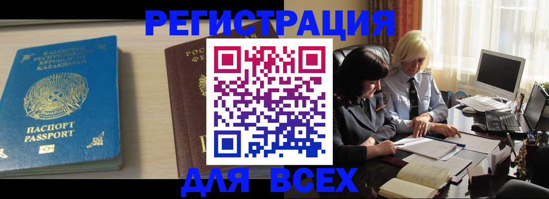 прописка от собственника в Нижневартовске