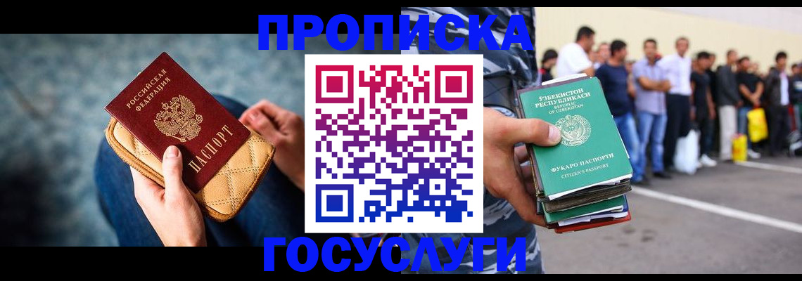 прописка в квартире в Нижневартовске