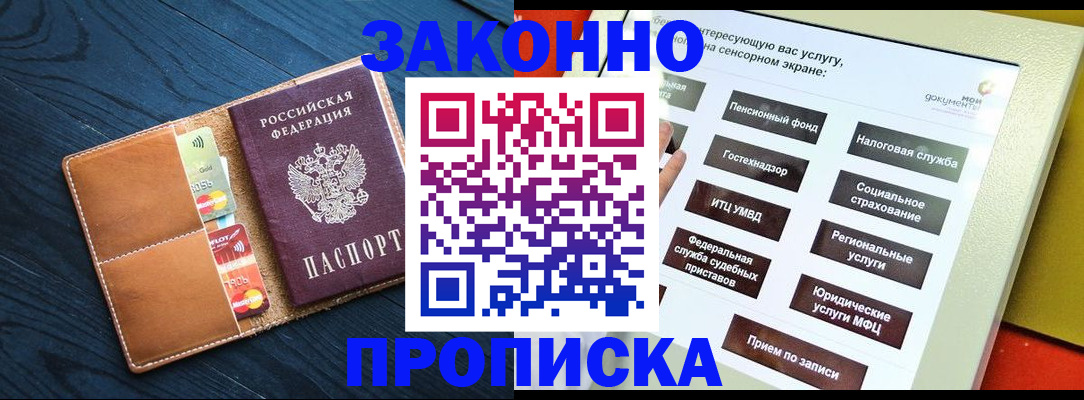 временная регистрация поиск в Нижневартовске