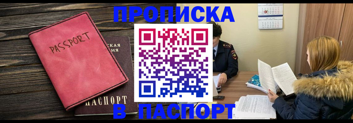 временная регистрация для всех в Нижневартовске